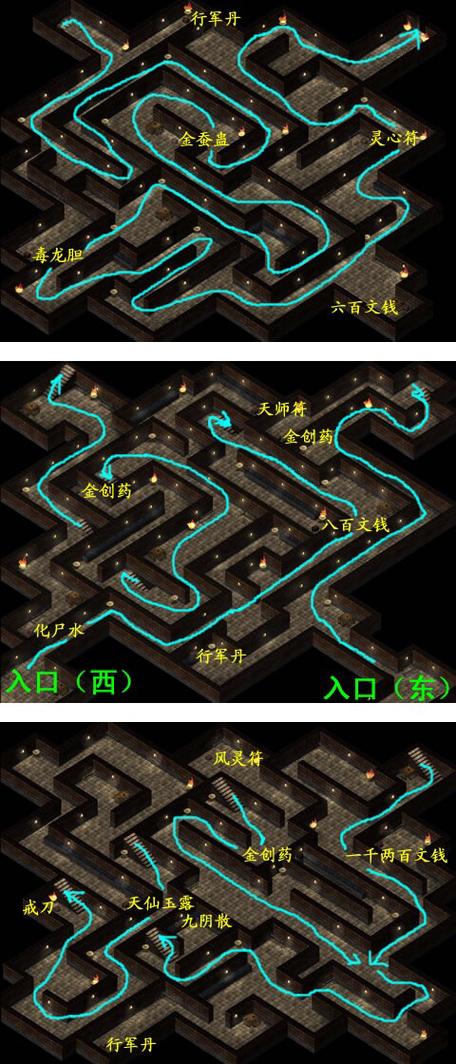 新仙剑地图攻略