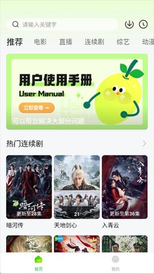 小柠檬追剧最新版本缩略图