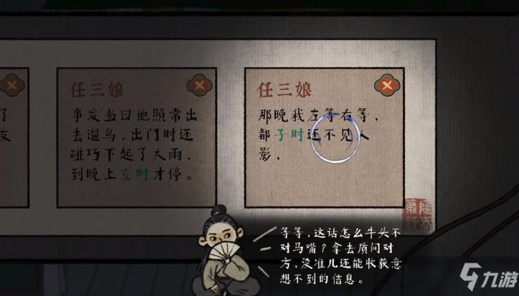 古镜记(全解锁)