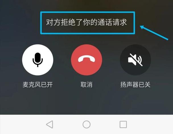 微信怎么拒收语音通话缩略图