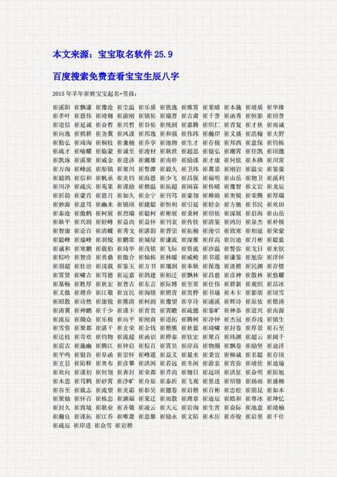 名字带可的命运女孩截图