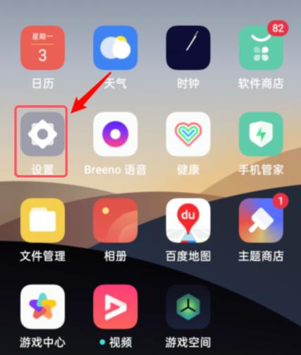 oppo手机usb连接方式在哪里设置截图