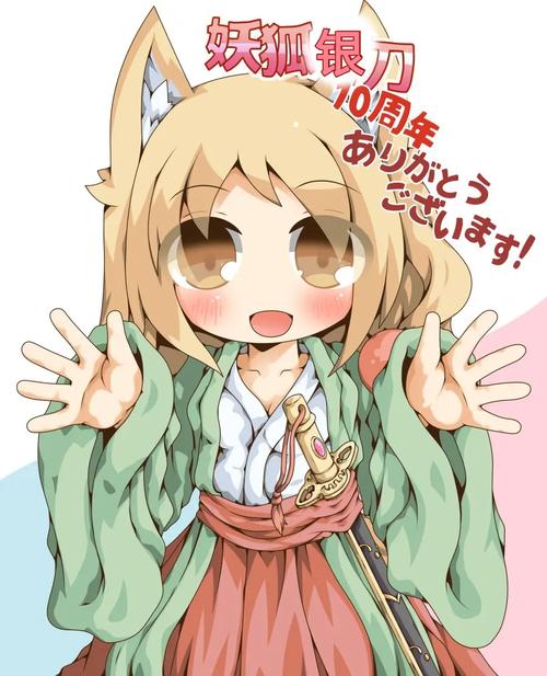 妖狐银刀安卓直装