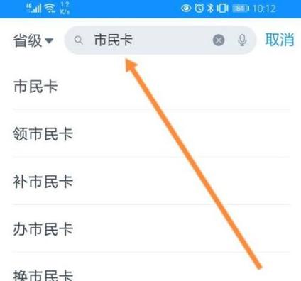 怎么查询市民卡是否激活