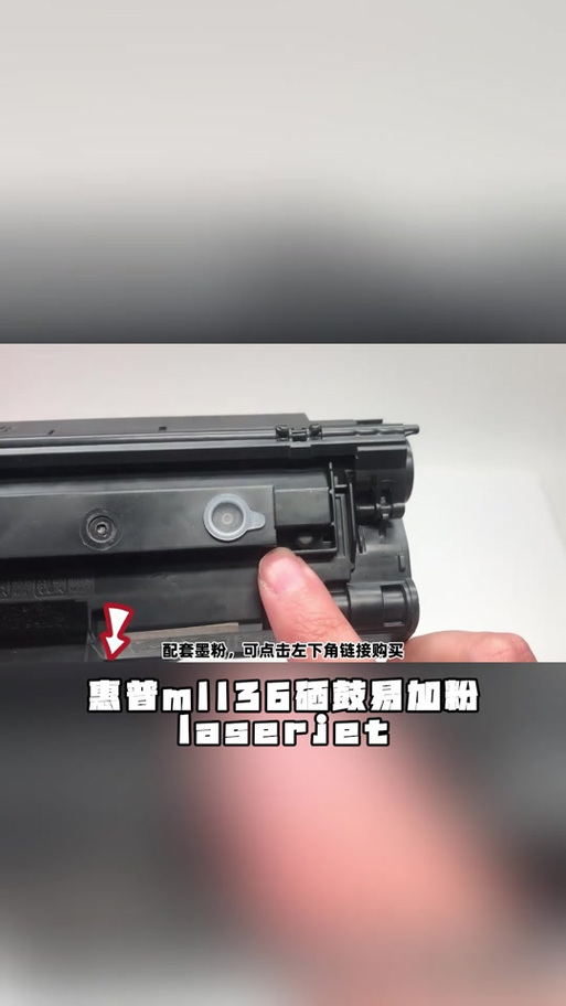 惠普家用打印机加墨教程