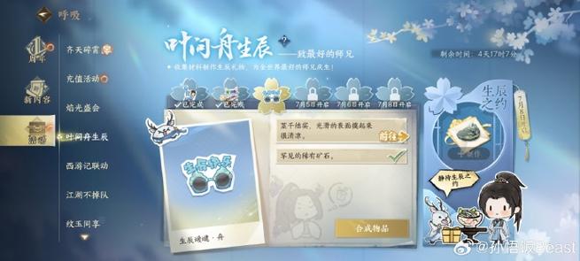 逆水寒挖矿脚本