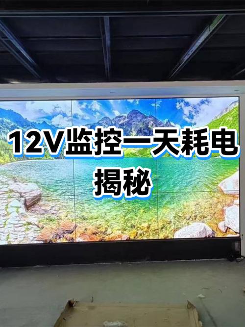 家用监控器耗电量一天是多少缩略图