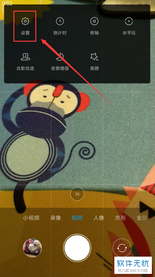 小米手机如何关闭照片地理位置