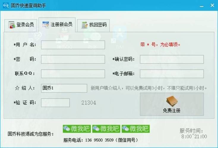 芒果TV会员账号找回步骤截图