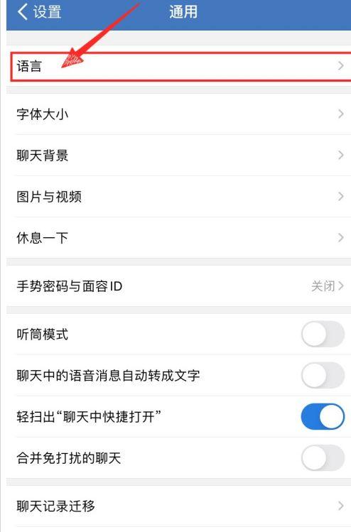 小米平板繁体字在哪修改?