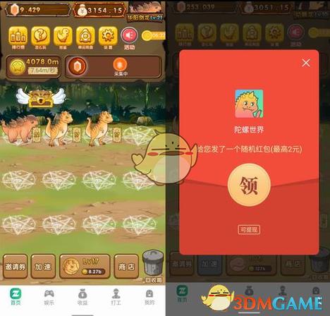 陀螺世界刷金币教程视频