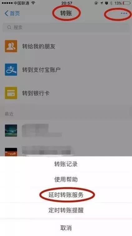 支付宝能删除转账记录吗?图标