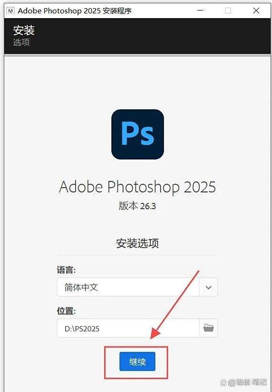 PS免费安装包
