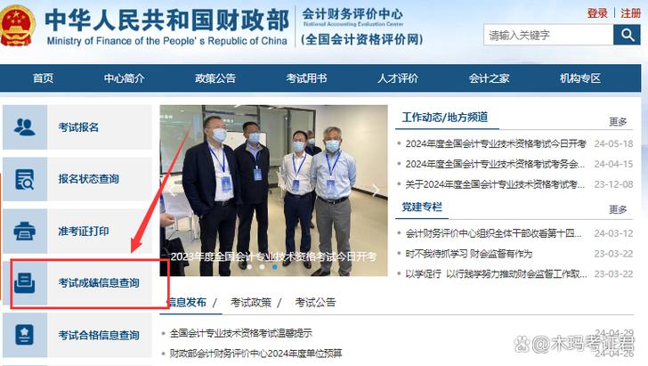 2024初会轻一