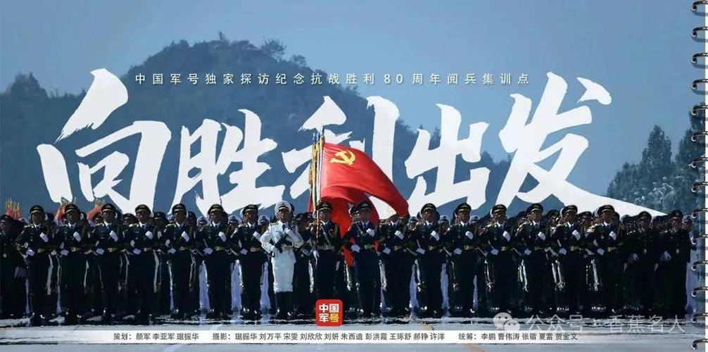 反法西斯战争胜利80周年阅兵游戏截图
