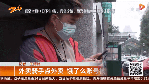 用什么方法能把饿了么封号截图