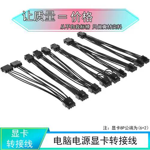 单4P转6P截图
