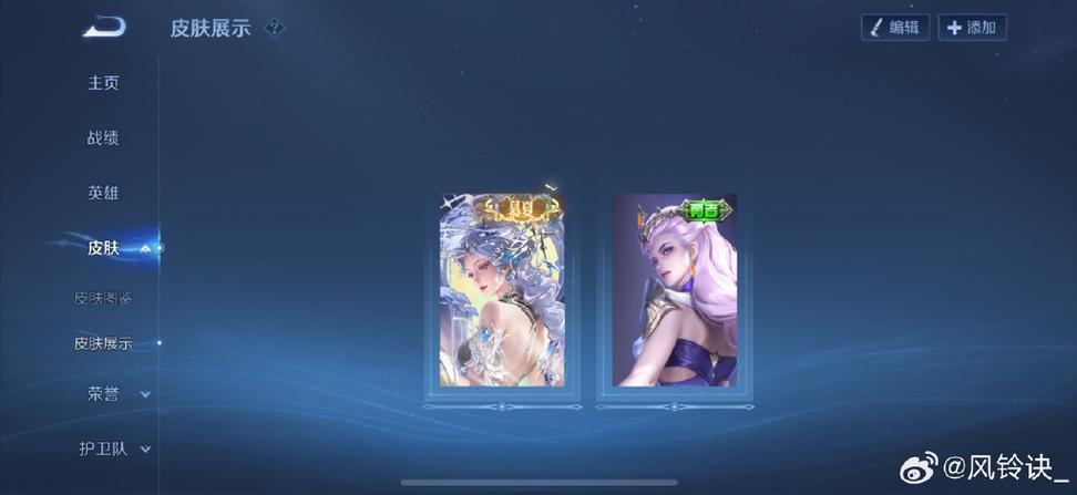 王者皮肤碎片貂蝉多久出一次