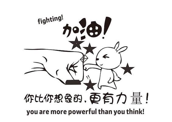 你比想象的更有力量图标