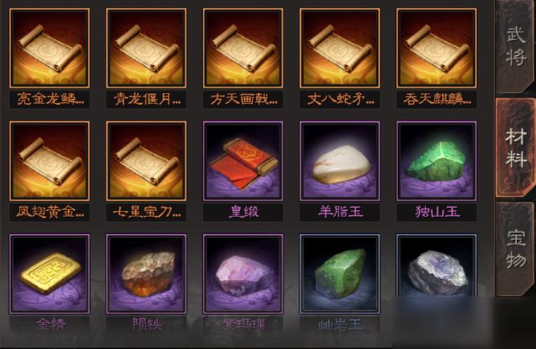 三国志战略版 初级锻造材料图标
