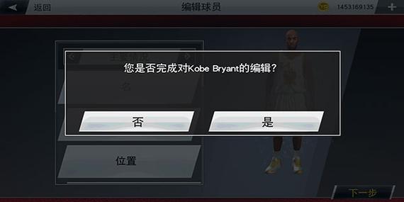 nba2k20安卓金币修改缩略图