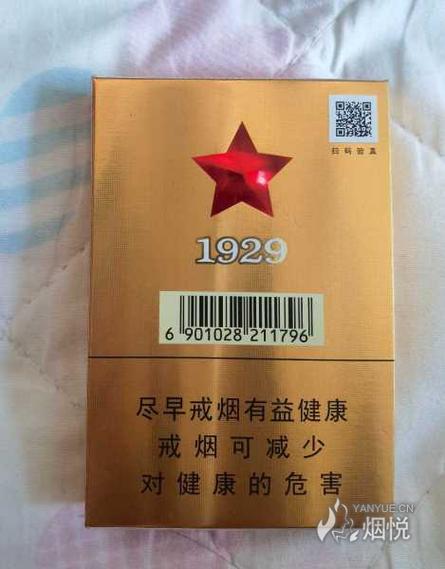 包装五角星的烟叫什么