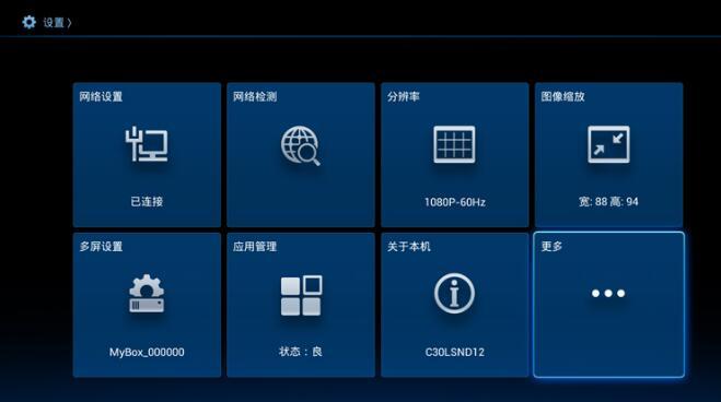 华为悦盒安卓7.0固件安装缩略图