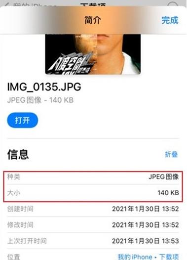 怎么看iphone内存大小