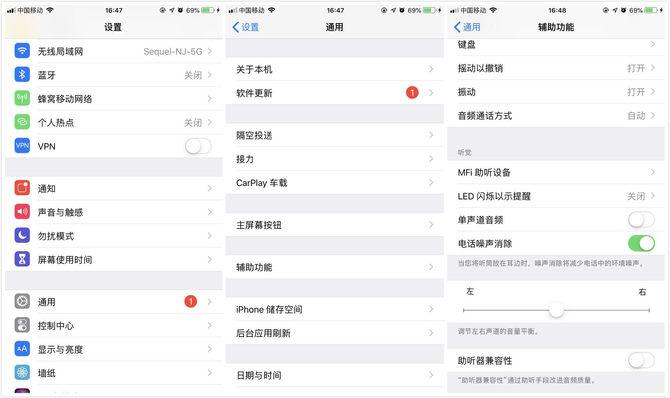 iphone听不清对方说话
