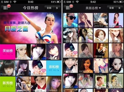 老婆不让APP