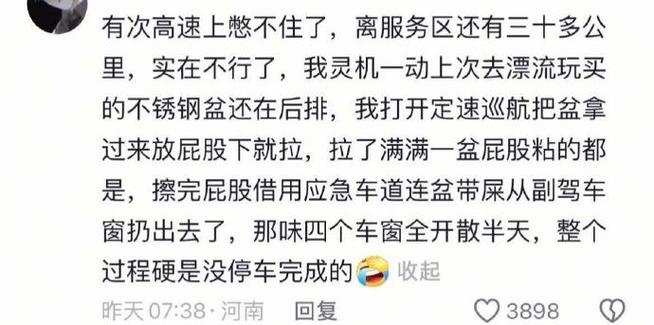 车上想拉肚子怎么憋住