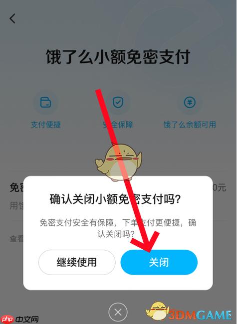 支付宝打不开饿了么界面
