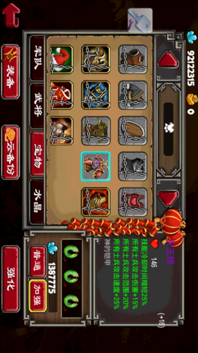 帝国塔防3无限玉玺版