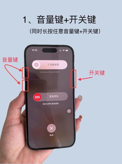 iphone如何远程关机