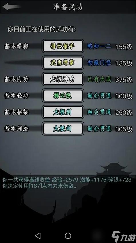 放置江湖快速刷碎银缩略图