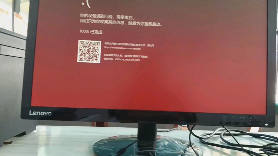 电脑红屏的解决方法图标