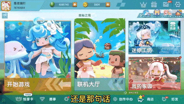 迷你世界怎么弄生日限定皮肤截图