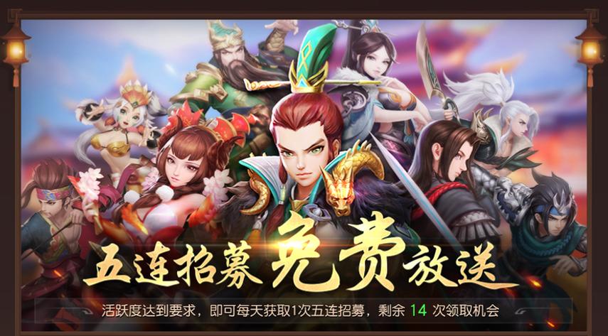 三国如龙传手游开服表