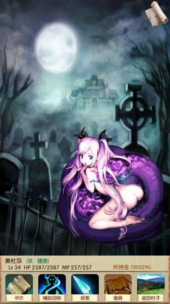 魔物娘召唤记