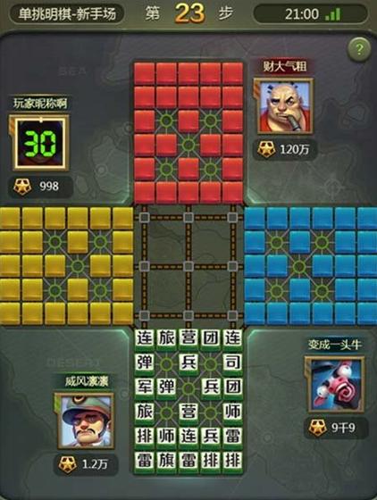 腾讯天天军棋没有好友功能