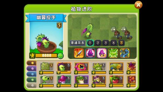 植物大战僵尸2怎么升10阶