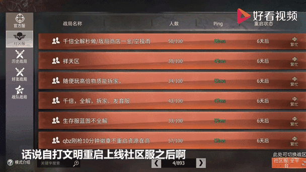 文明重启重启后配方还有吗截图
