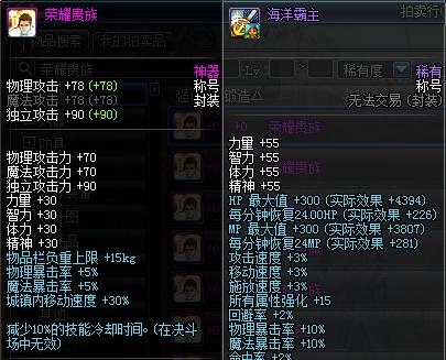 dnf恢复速度和减cd图标