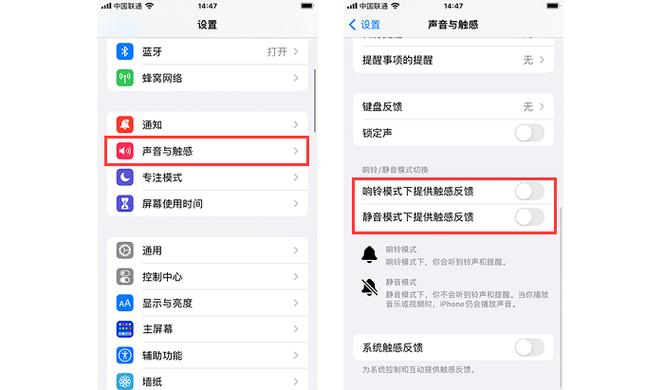 触屏震动在哪里设置?