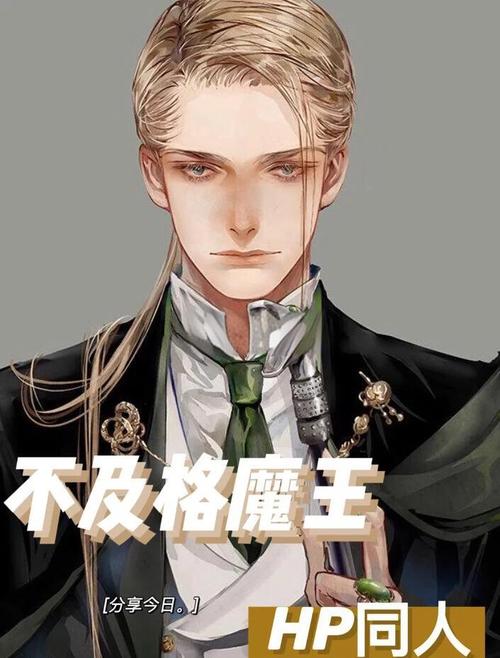 [HP]颠覆命运