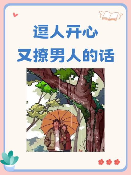 逗人开心的幽默句子截图