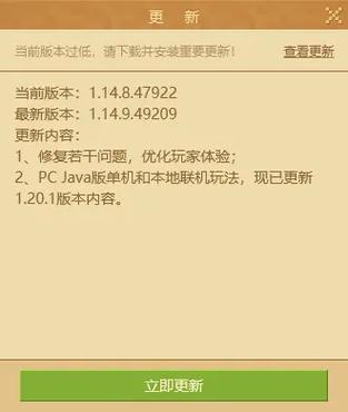 网易我的世界退款教程