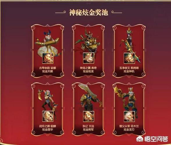 英雄联盟手游皮肤怎么免费使用或领