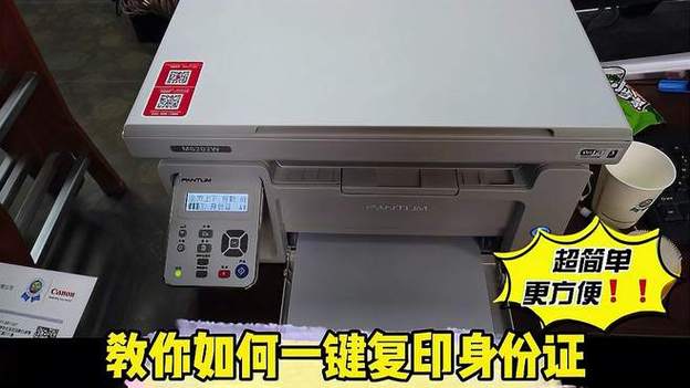 复印机怎样复印身份证