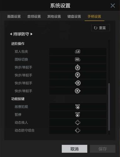 2k20手柄